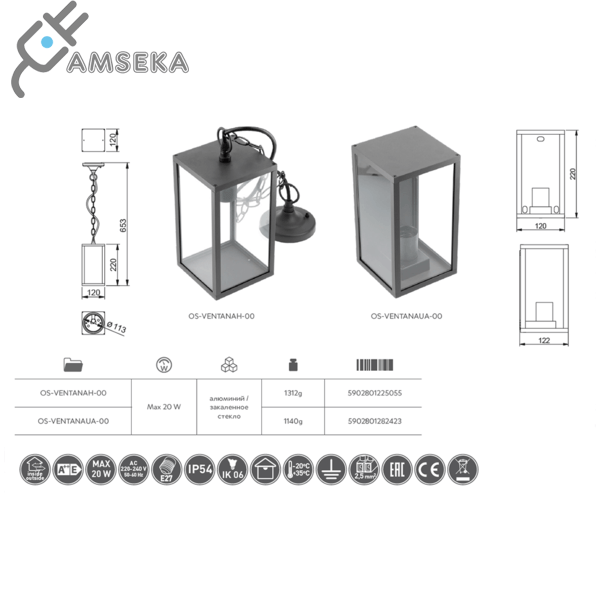 Lauko šviestuvas VENTANA 1
